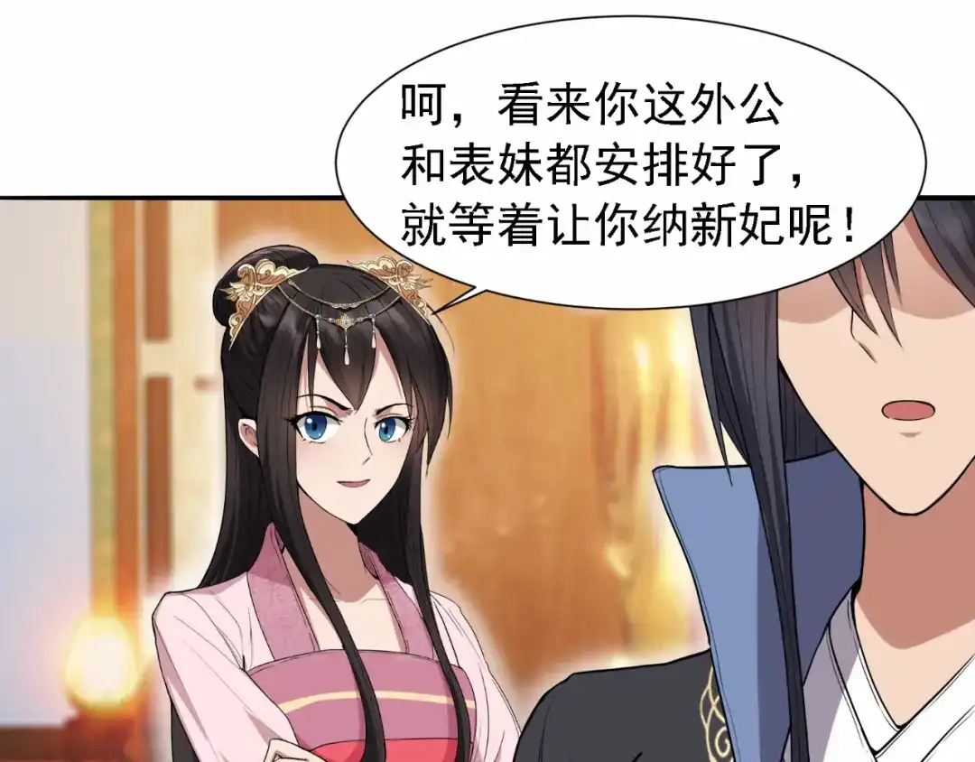 狂女重生：纨绔七皇妃 第86话 黑衣人 第5页