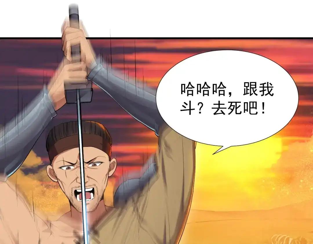 狂女重生：纨绔七皇妃 第86话 黑衣人 第69页