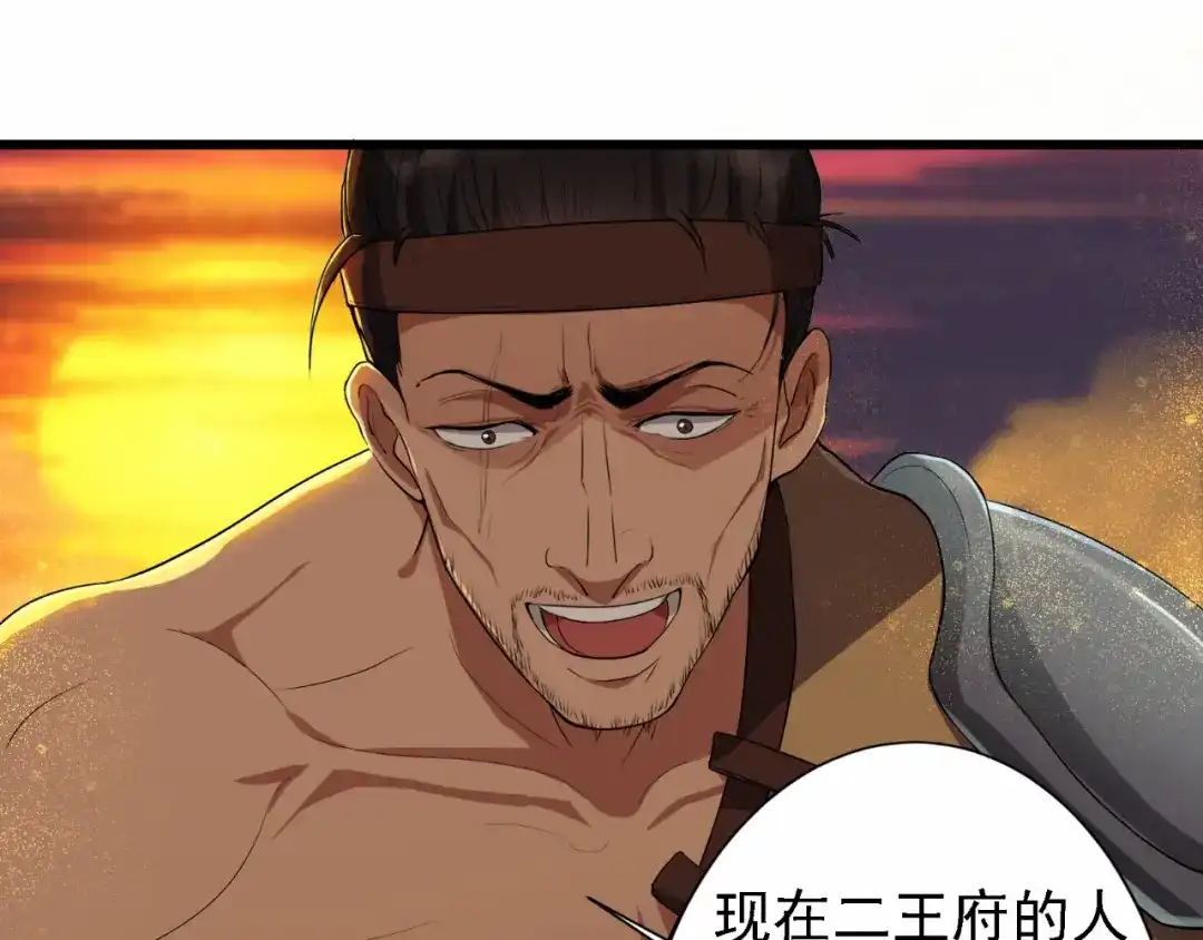 狂女重生：纨绔七皇妃 第86话 黑衣人 第44页