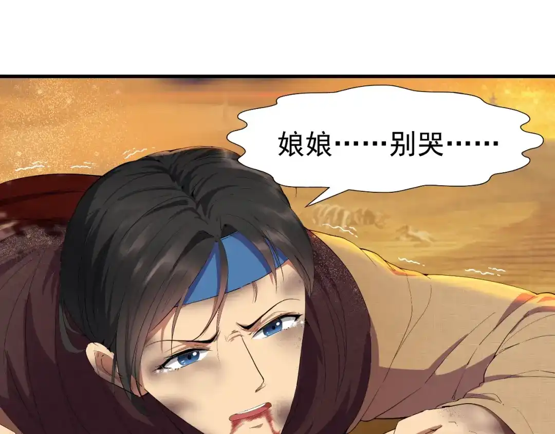 狂女重生：纨绔七皇妃 第86话 黑衣人 第67页