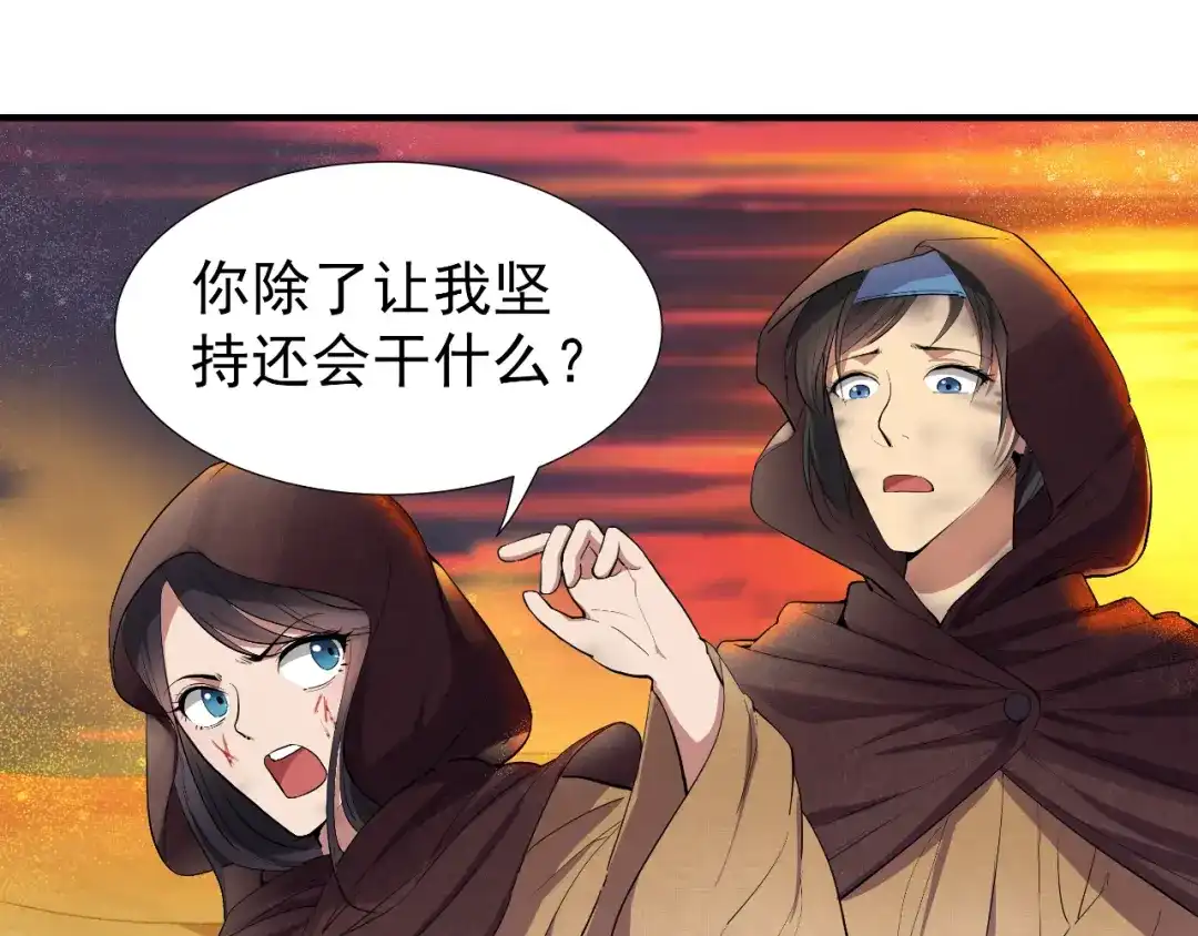 狂女重生：纨绔七皇妃 第86话 黑衣人 第20页