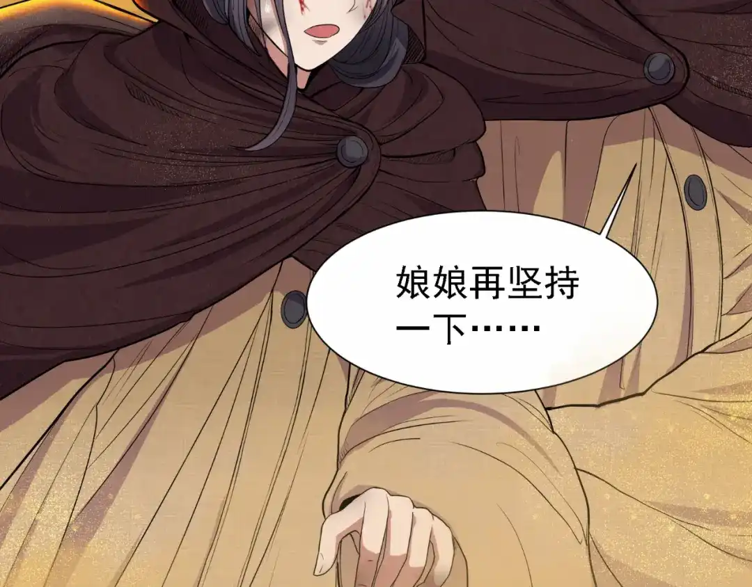 狂女重生：纨绔七皇妃 第86话 黑衣人 第18页