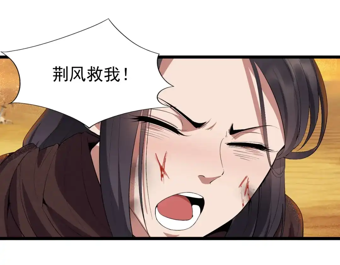 狂女重生：纨绔七皇妃 第86话 黑衣人 第54页