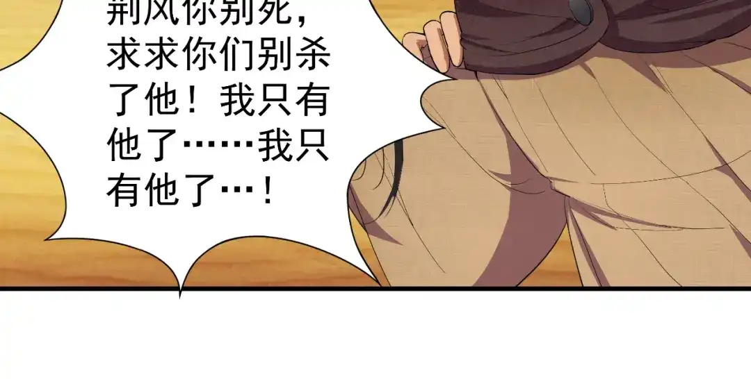 狂女重生：纨绔七皇妃 第86话 黑衣人 第66页