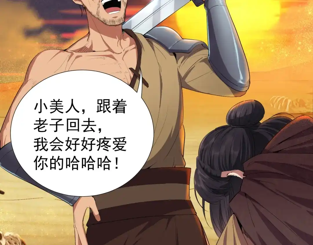狂女重生：纨绔七皇妃 第86话 黑衣人 第75页