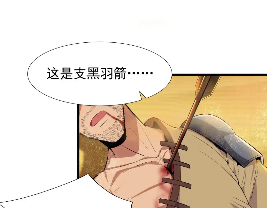狂女重生：纨绔七皇妃 第86话 黑衣人 第80页