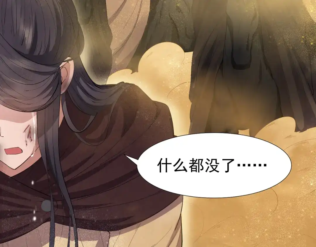 狂女重生：纨绔七皇妃 第86话 黑衣人 第88页