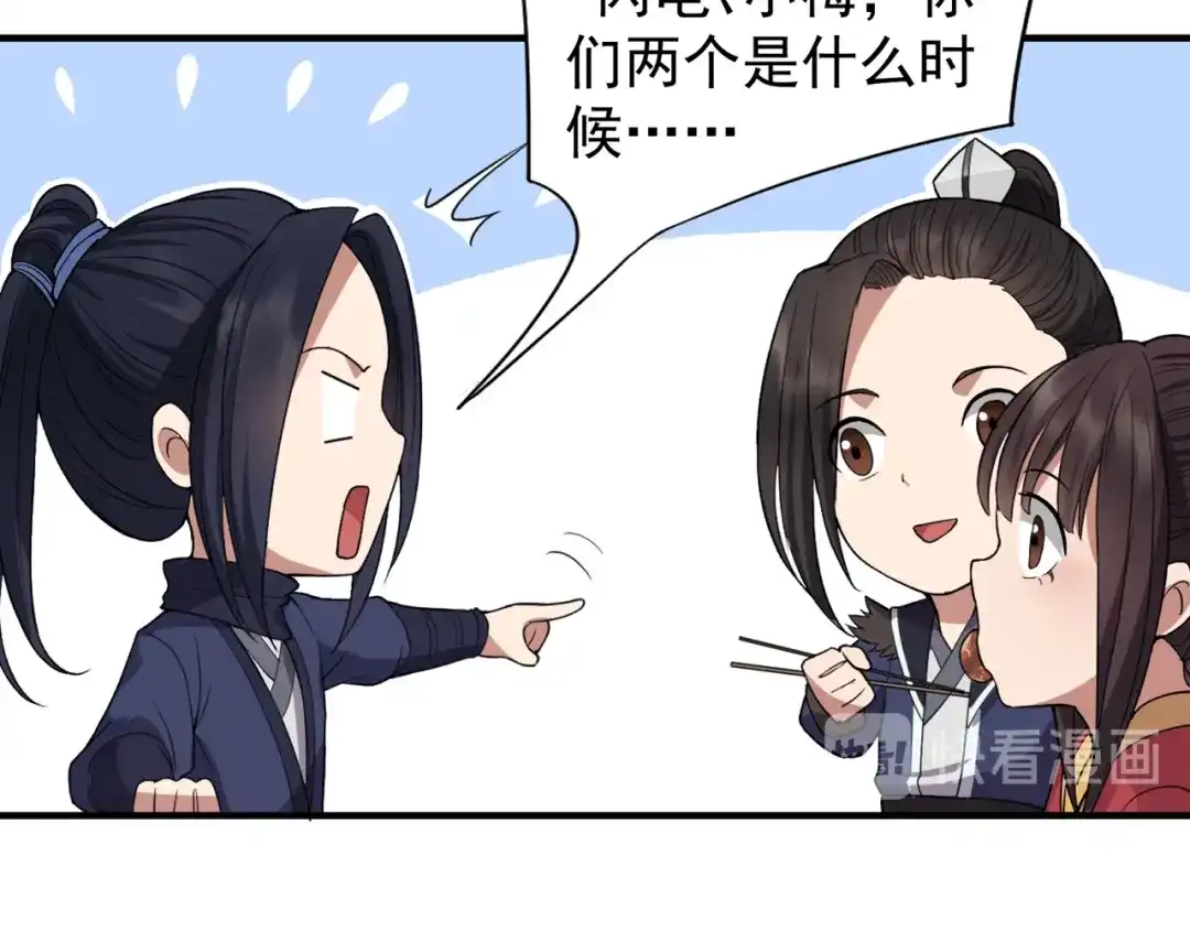 狂女重生：纨绔七皇妃 第87话 表小姐的闹剧 第21页
