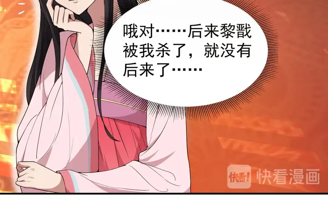 狂女重生：纨绔七皇妃 第87话 表小姐的闹剧 第41页