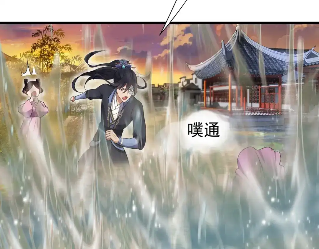 狂女重生：纨绔七皇妃 第87话 表小姐的闹剧 第66页