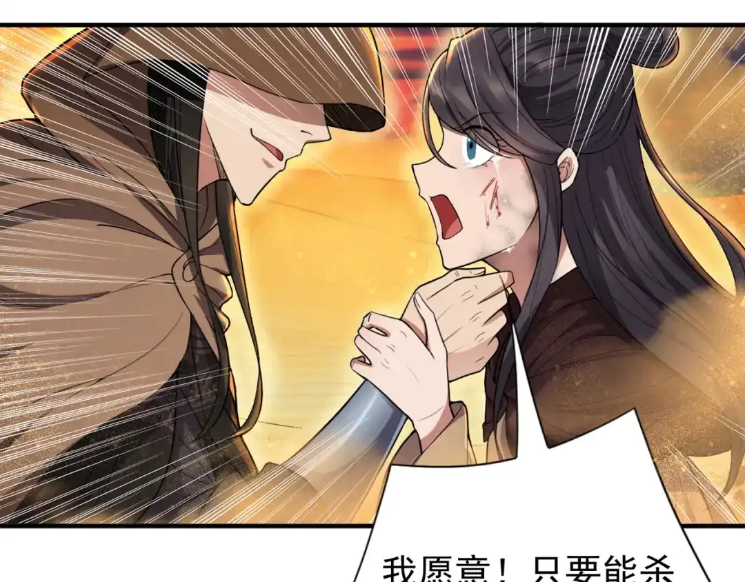 狂女重生：纨绔七皇妃 第87话 表小姐的闹剧 第12页