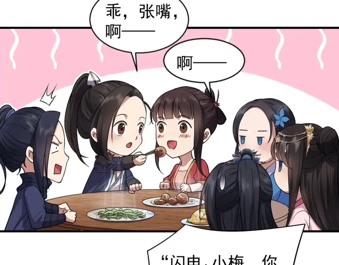 狂女重生：纨绔七皇妃 第87话 表小姐的闹剧 第20页