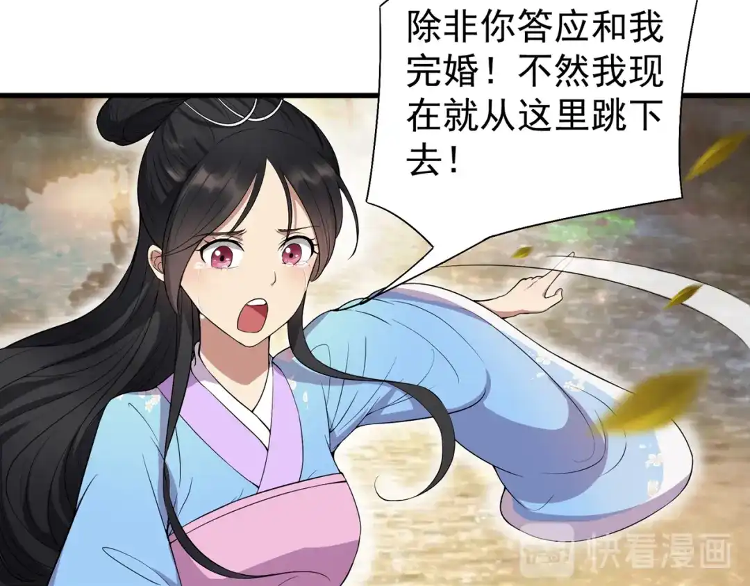 狂女重生：纨绔七皇妃 第87话 表小姐的闹剧 第61页