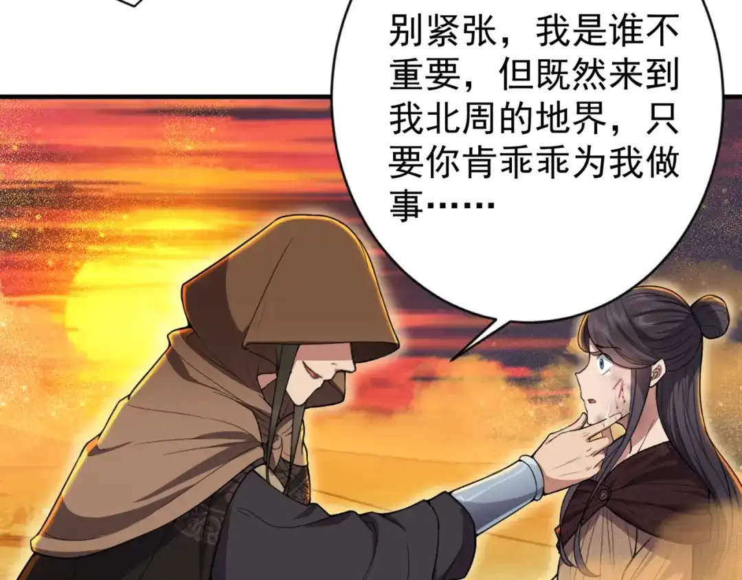 狂女重生：纨绔七皇妃 第87话 表小姐的闹剧 第9页