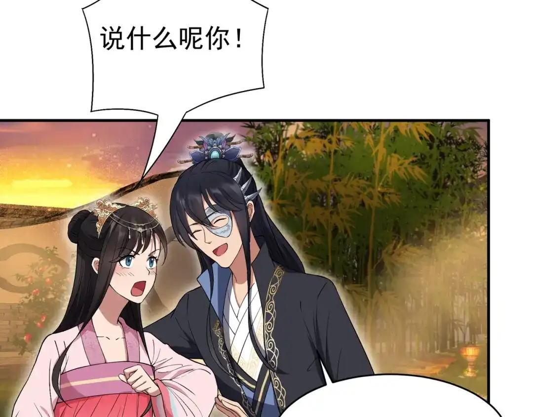 狂女重生：纨绔七皇妃 第87话 表小姐的闹剧 第46页