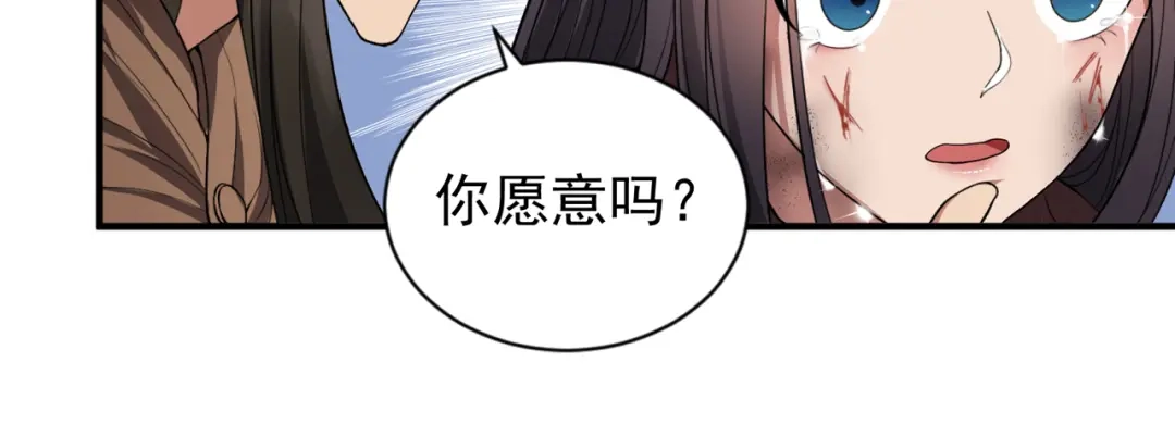 狂女重生：纨绔七皇妃 第87话 表小姐的闹剧 第11页