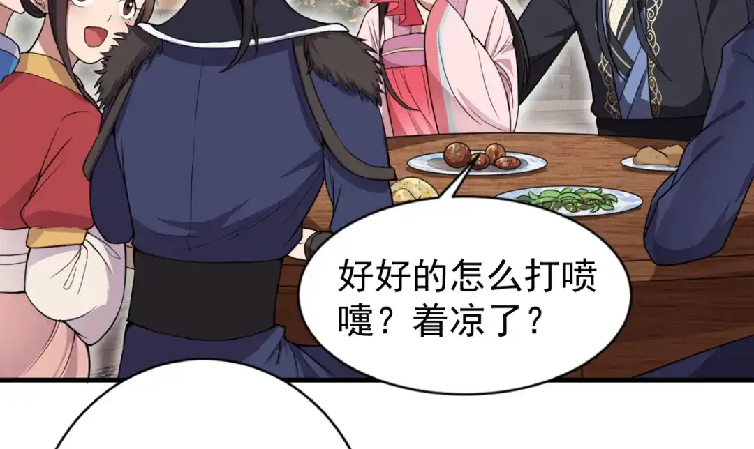 狂女重生：纨绔七皇妃 第87话 表小姐的闹剧 第15页