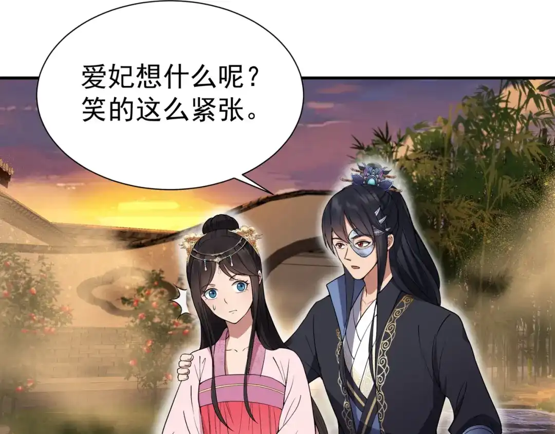 狂女重生：纨绔七皇妃 第87话 表小姐的闹剧 第42页