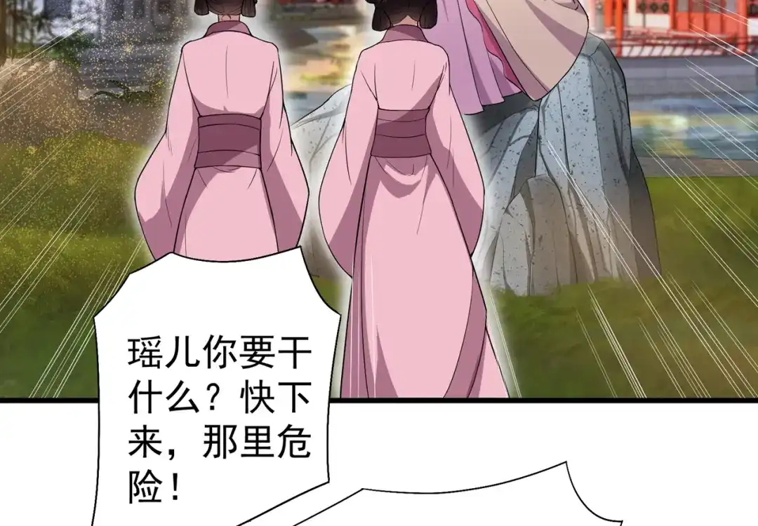 狂女重生：纨绔七皇妃 第87话 表小姐的闹剧 第58页