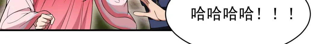狂女重生：纨绔七皇妃 第87话 表小姐的闹剧 第47页