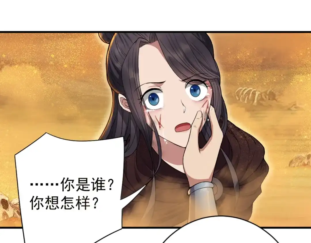 狂女重生：纨绔七皇妃 第87话 表小姐的闹剧 第7页