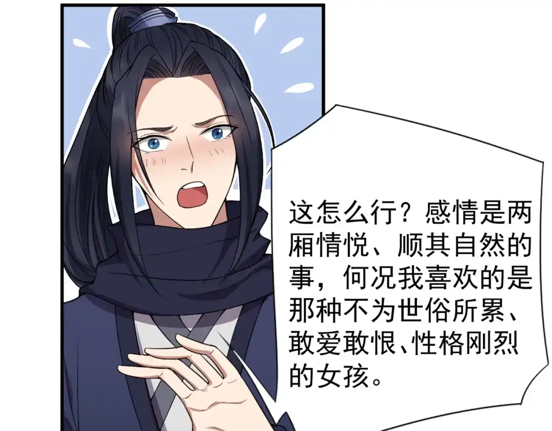 狂女重生：纨绔七皇妃 第87话 表小姐的闹剧 第25页
