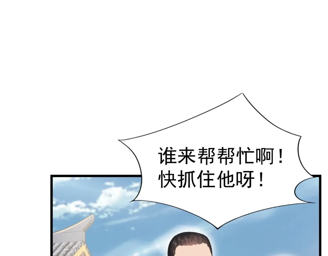 狂女重生：纨绔七皇妃 第88话 Round 1 第71页