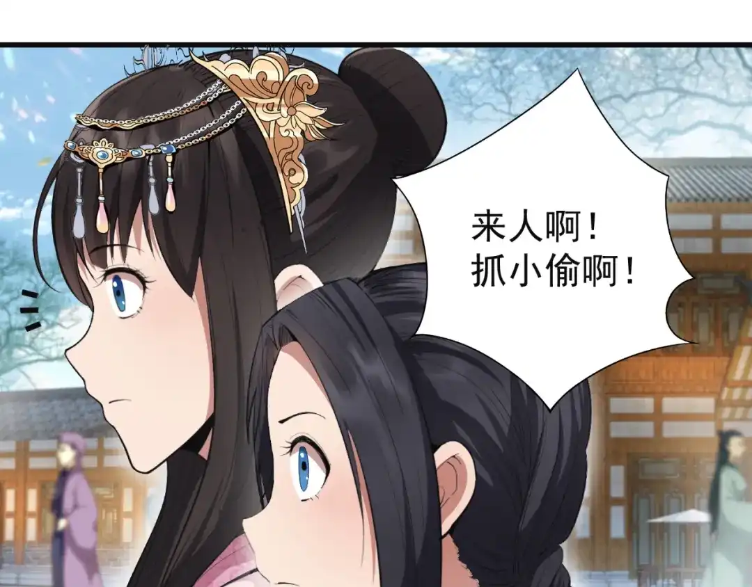 狂女重生：纨绔七皇妃 第88话 Round 1 第69页