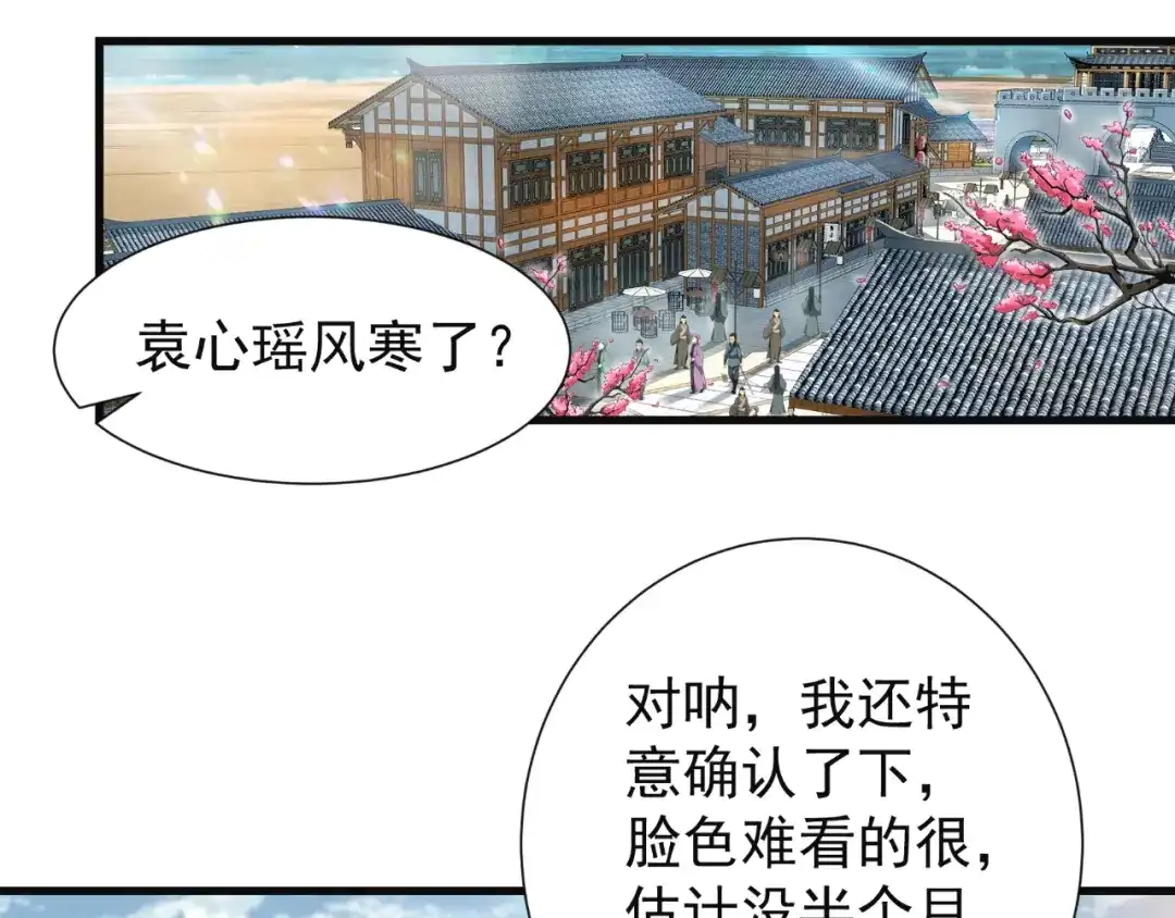 狂女重生：纨绔七皇妃 第88话 Round 1 第64页