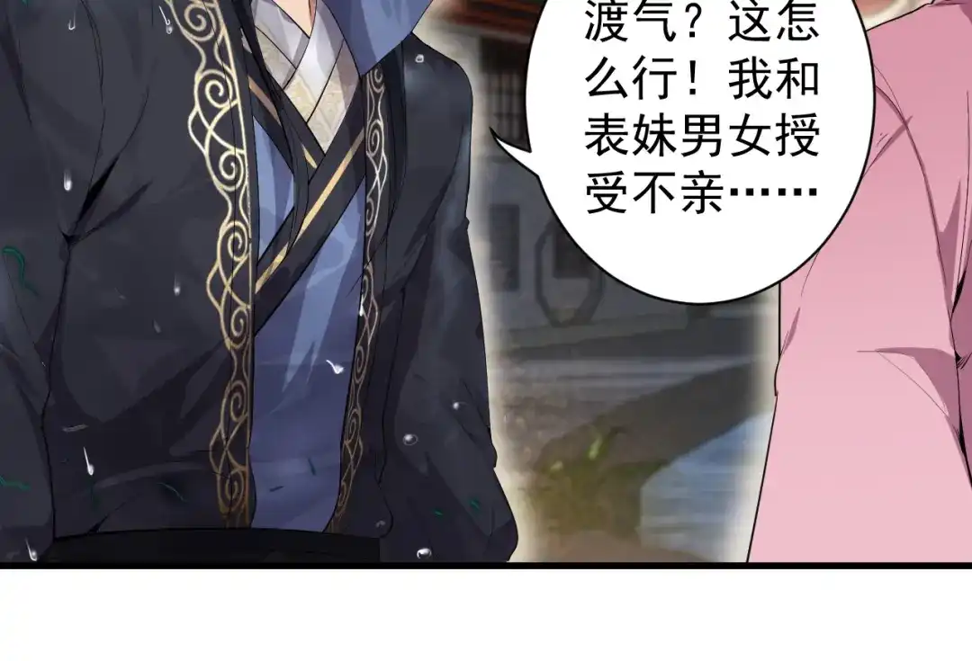 狂女重生：纨绔七皇妃 第88话 Round 1 第13页