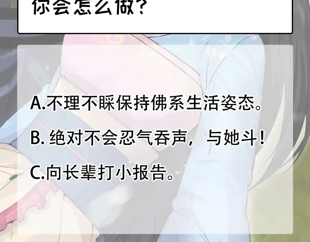 狂女重生：纨绔七皇妃 第88话 Round 1 第81页