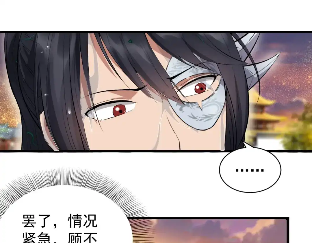 狂女重生：纨绔七皇妃 第88话 Round 1 第16页