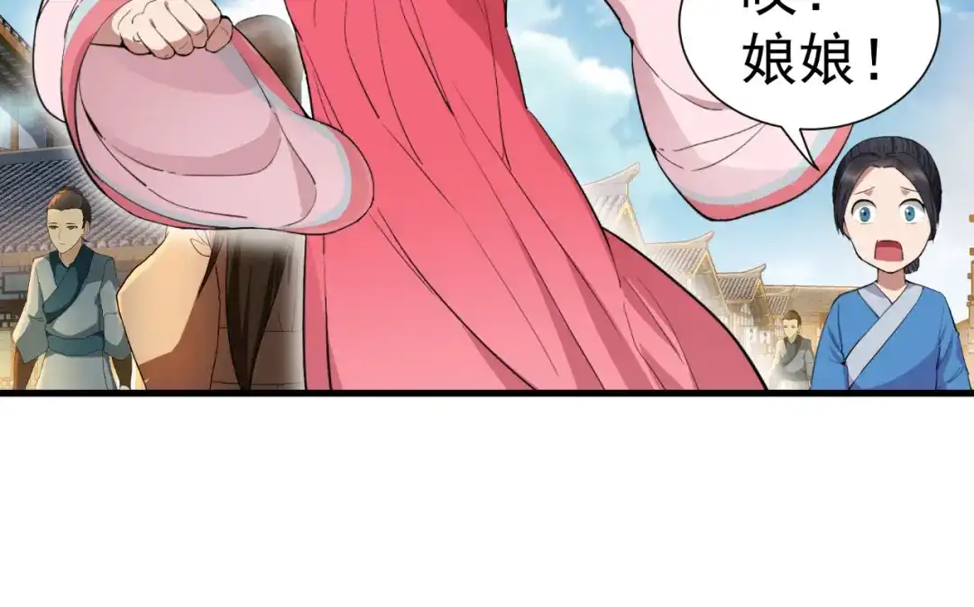 狂女重生：纨绔七皇妃 第88话 Round 1 第75页