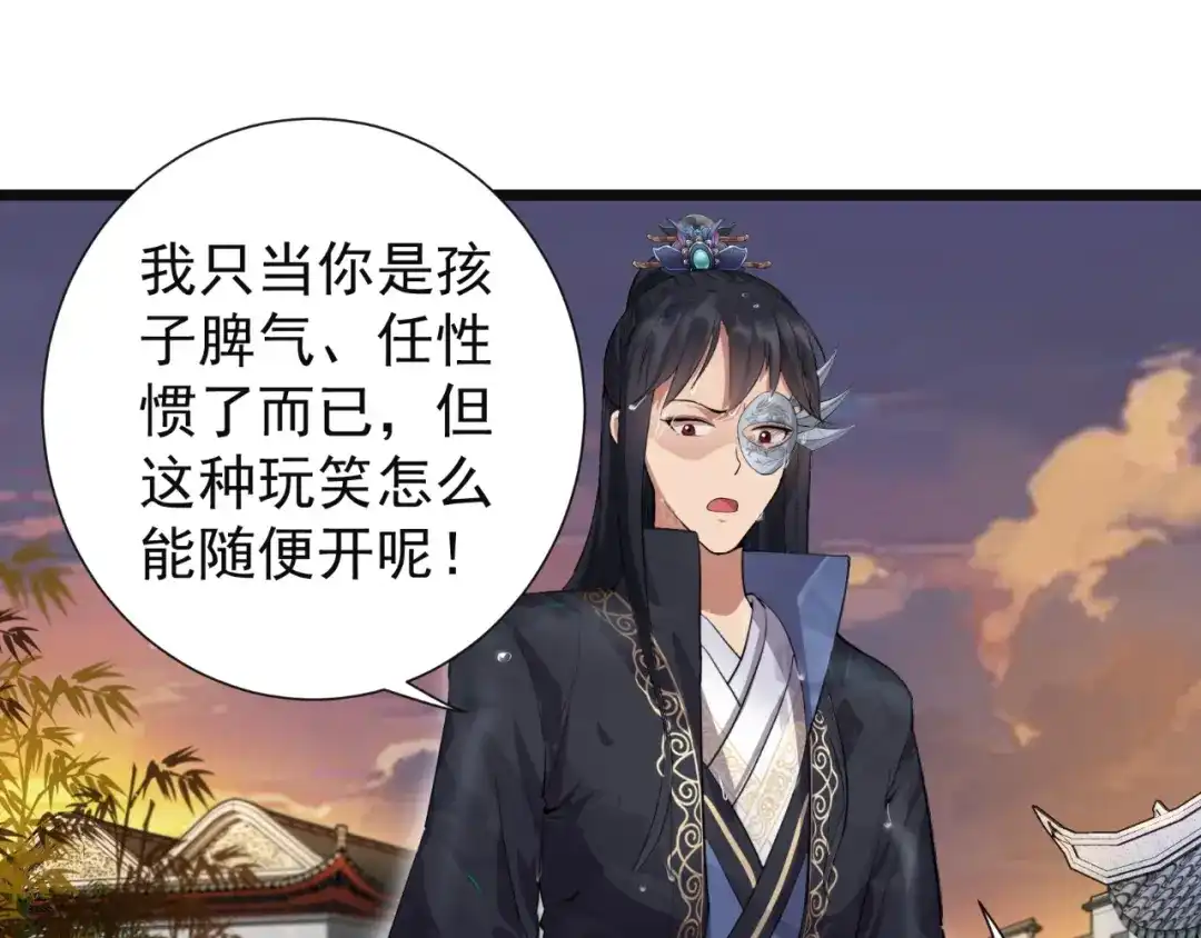 狂女重生：纨绔七皇妃 第88话 Round 1 第49页