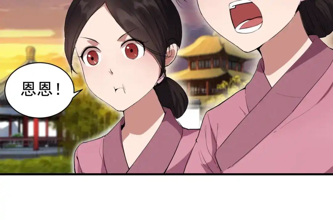 狂女重生：纨绔七皇妃 第88话 Round 1 第15页