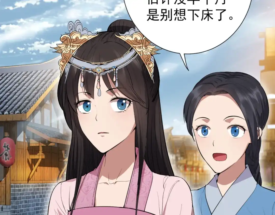 狂女重生：纨绔七皇妃 第88话 Round 1 第65页