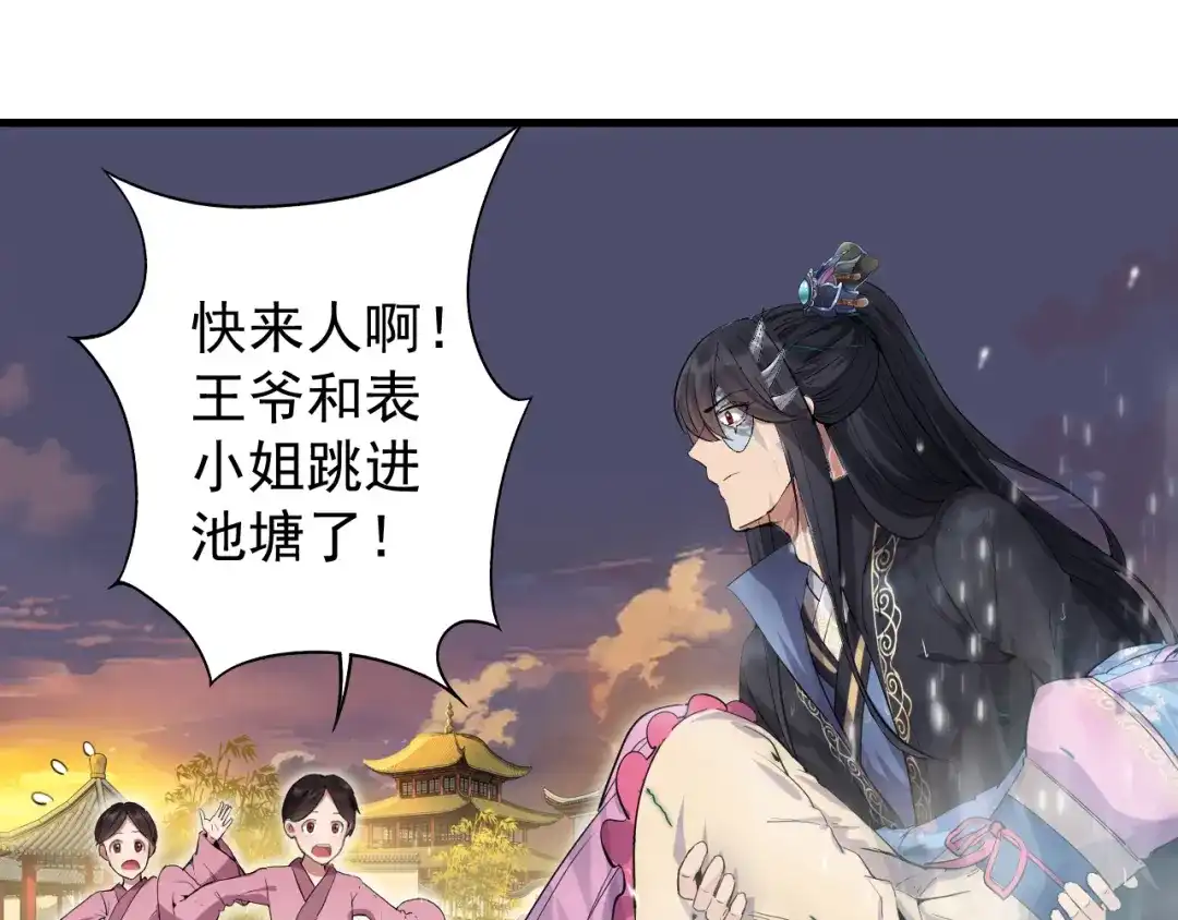 狂女重生：纨绔七皇妃 第88话 Round 1 第5页