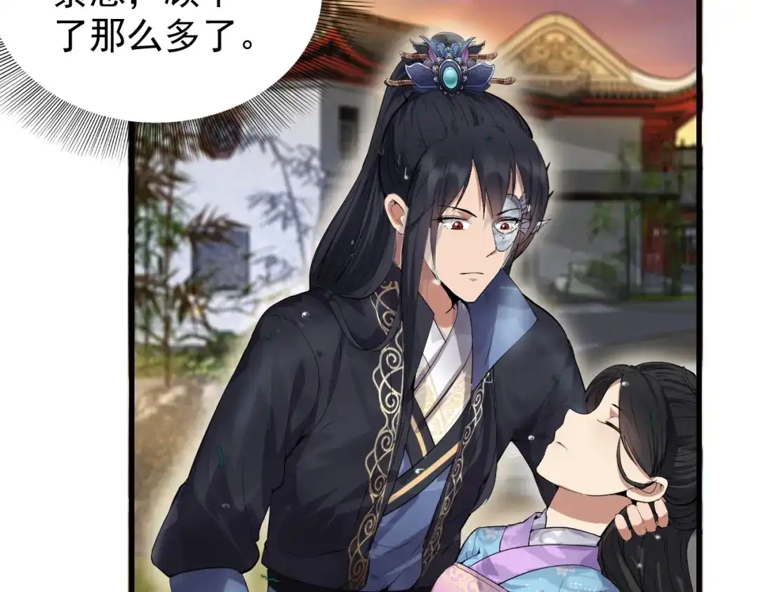 狂女重生：纨绔七皇妃 第88话 Round 1 第17页