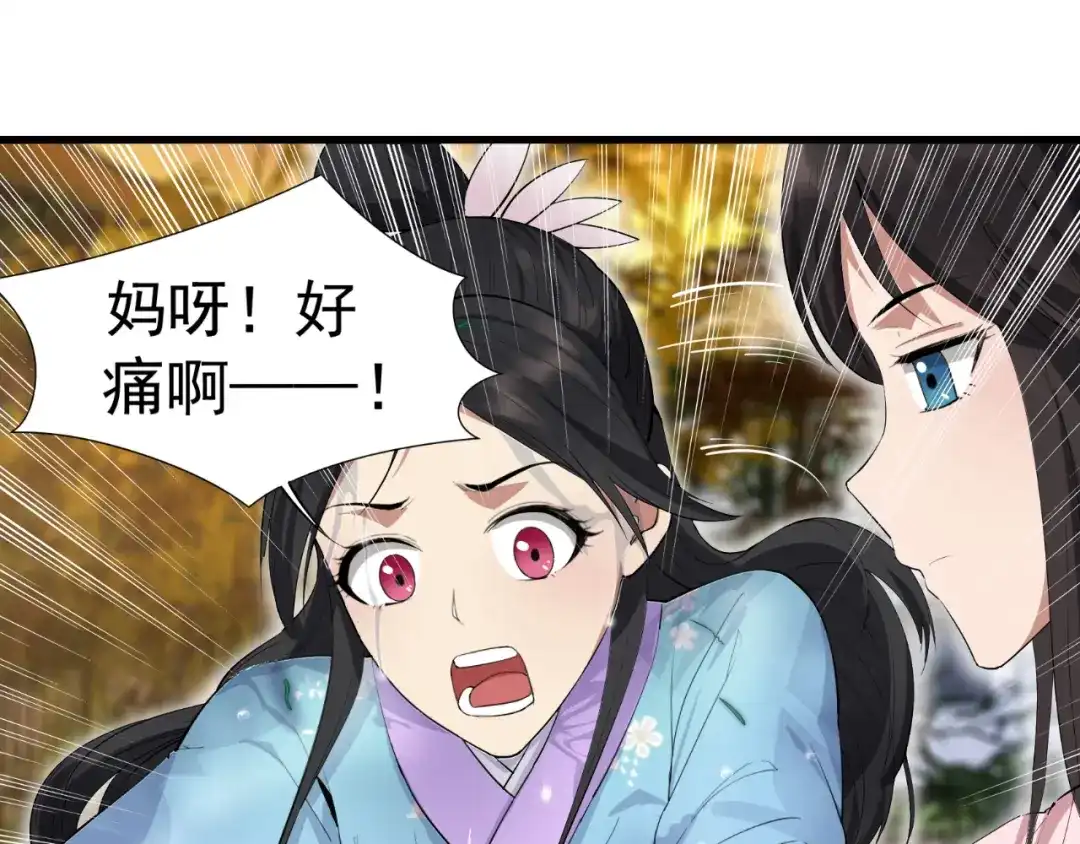 狂女重生：纨绔七皇妃 第88话 Round 1 第34页