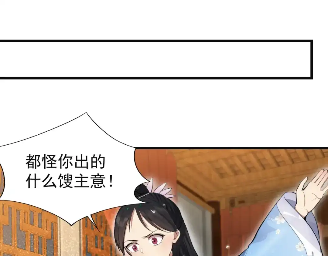 狂女重生：纨绔七皇妃 第88话 Round 1 第53页