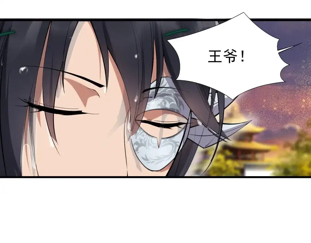 狂女重生：纨绔七皇妃 第88话 Round 1 第19页