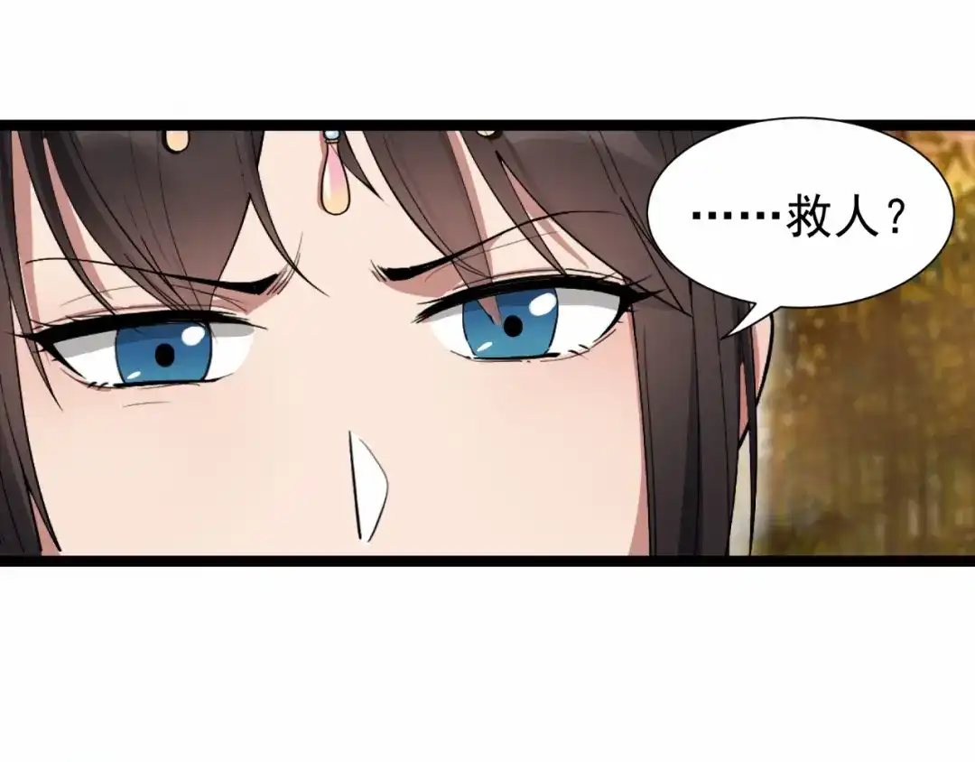 狂女重生：纨绔七皇妃 第88话 Round 1 第27页