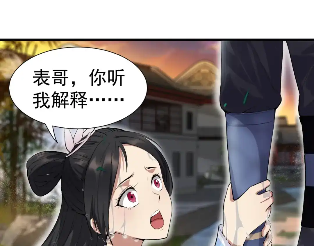 狂女重生：纨绔七皇妃 第88话 Round 1 第43页