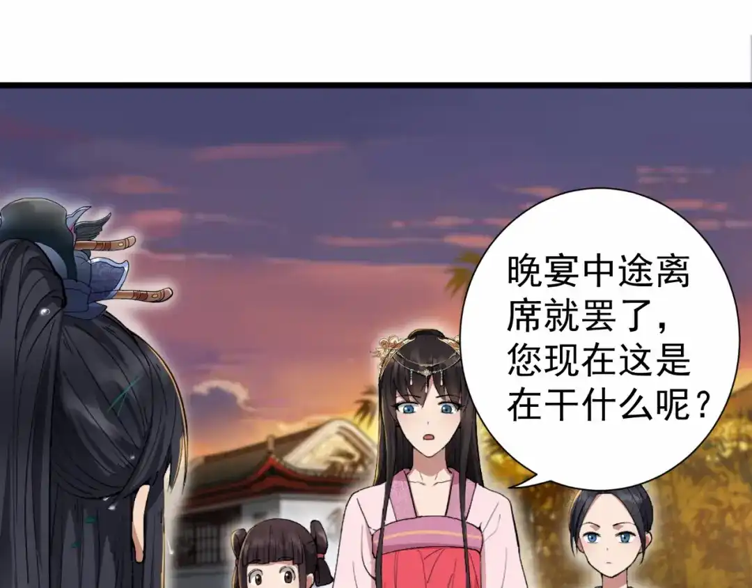 狂女重生：纨绔七皇妃 第88话 Round 1 第21页
