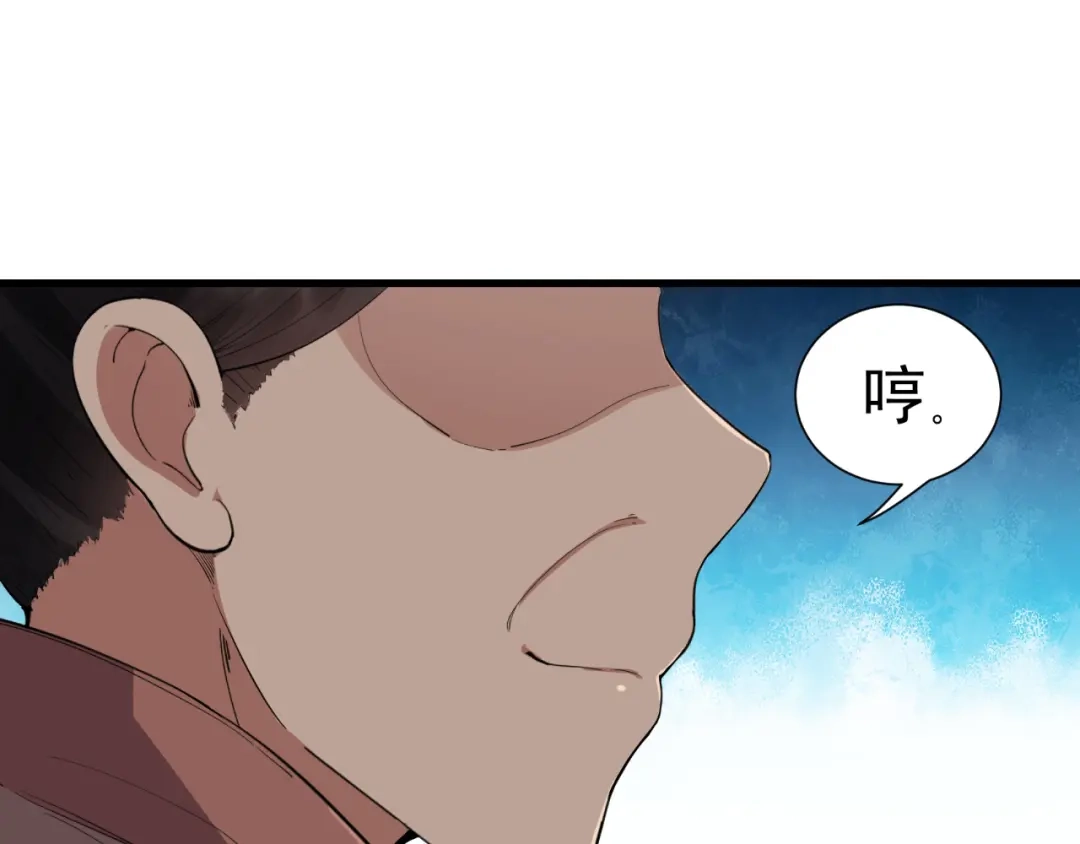 狂女重生：纨绔七皇妃 第88话 Round 1 第78页