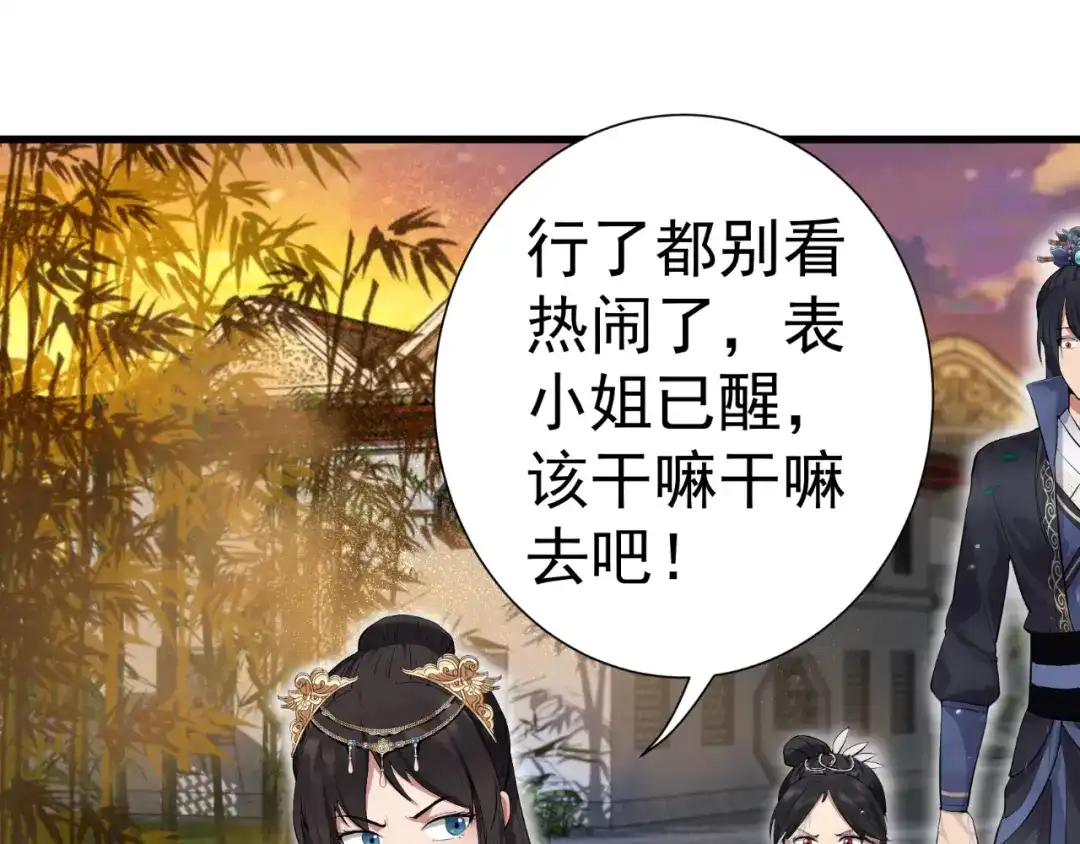 狂女重生：纨绔七皇妃 第88话 Round 1 第40页