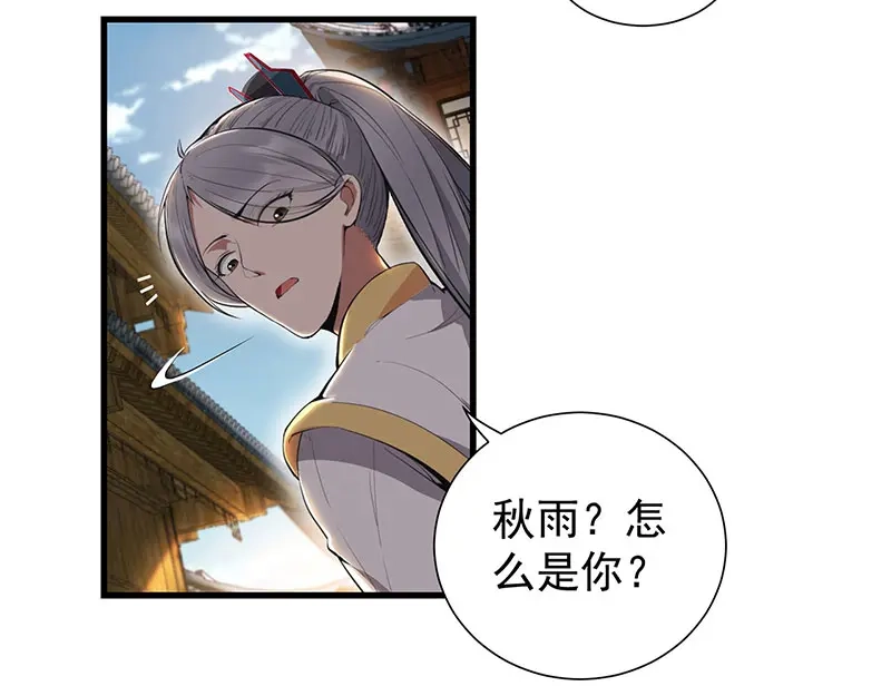 狂女重生：纨绔七皇妃 第89话 Round 2 第29页