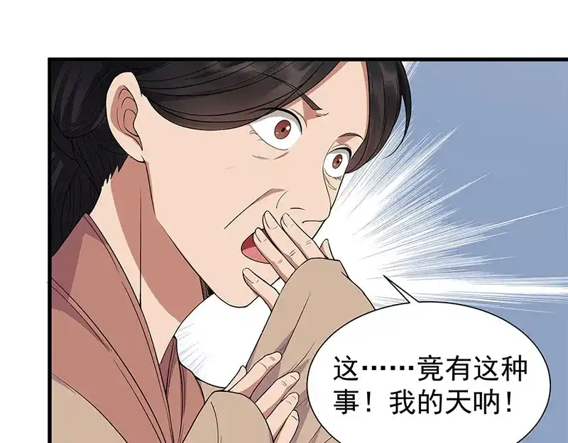 狂女重生：纨绔七皇妃 第89话 Round 2 第52页