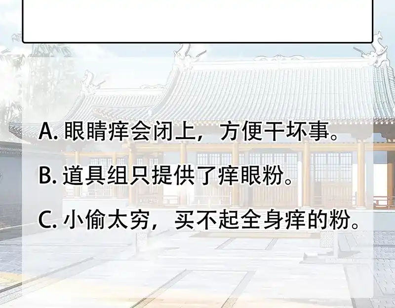 狂女重生：纨绔七皇妃 第89话 Round 2 第70页