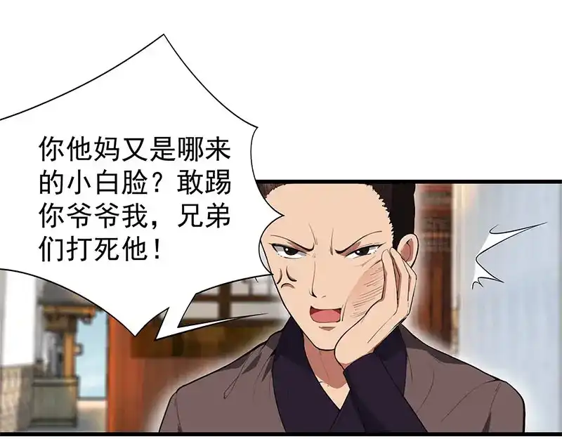 狂女重生：纨绔七皇妃 第89话 Round 2 第31页